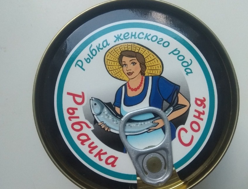 консервы рыбачка соня 