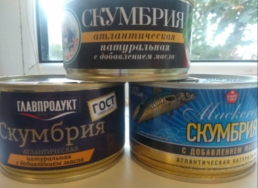 три консервы