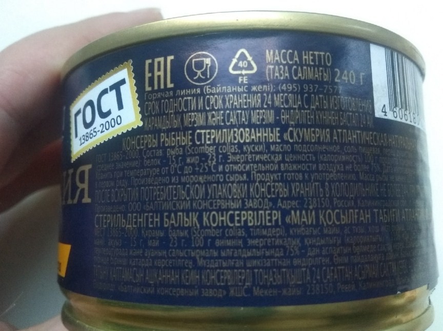 состав главпродукт 