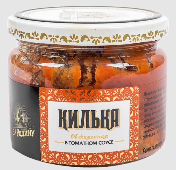 килька от ТМ За Родину
