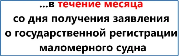 Новые правила 2023 государственной регистрации лодок